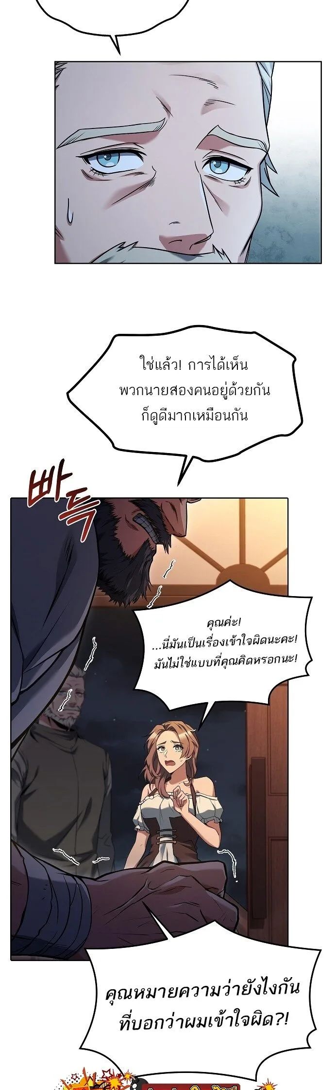 A Wizard’s Restaurant ฉันจะเป็นให้ได้เลยมาสเตอร์เชฟในต่างโลก ตอนที่ 4 หน้า 16