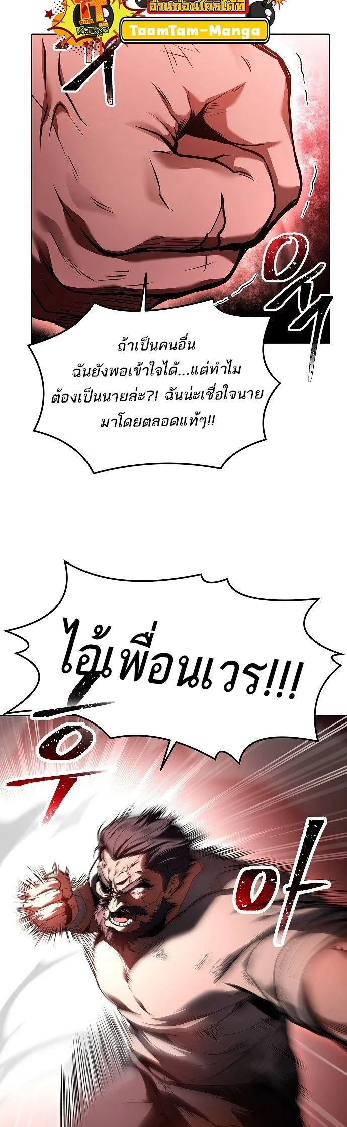A Wizard’s Restaurant ฉันจะเป็นให้ได้เลยมาสเตอร์เชฟในต่างโลก ตอนที่ 4 หน้า 17