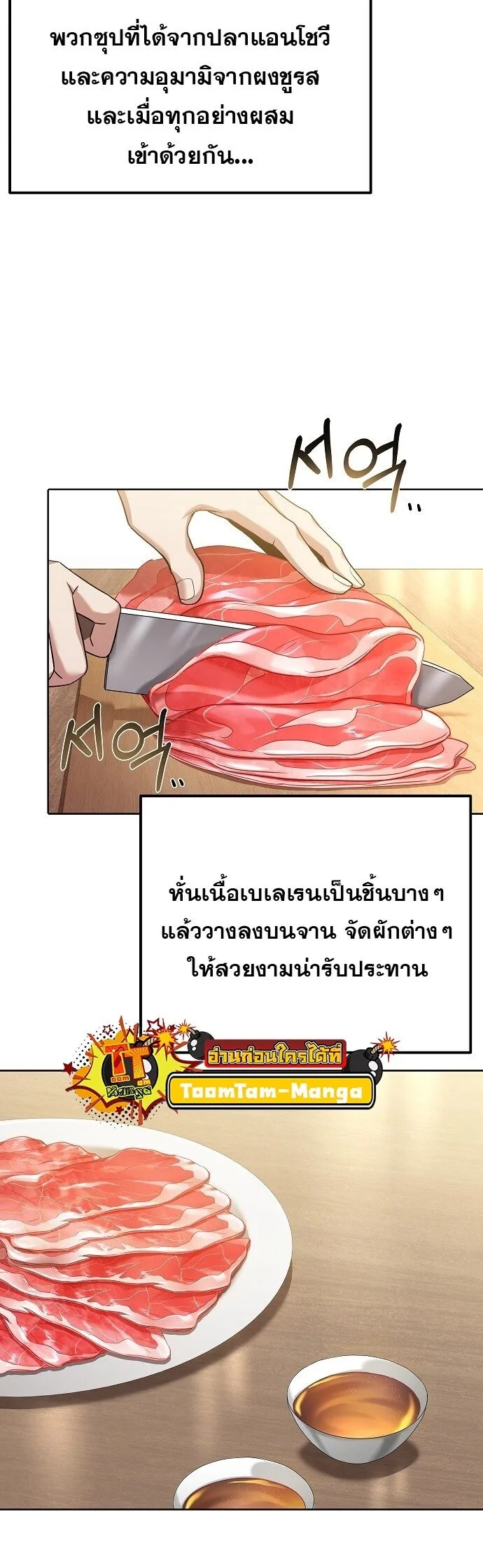 A Wizard’s Restaurant ฉันจะเป็นให้ได้เลยมาสเตอร์เชฟในต่างโลก ตอนที่ 4 หน้า 26