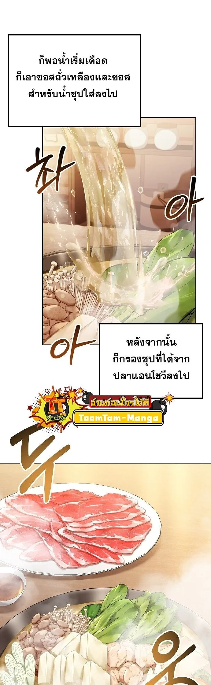 A Wizard’s Restaurant ฉันจะเป็นให้ได้เลยมาสเตอร์เชฟในต่างโลก ตอนที่ 4 หน้า 27