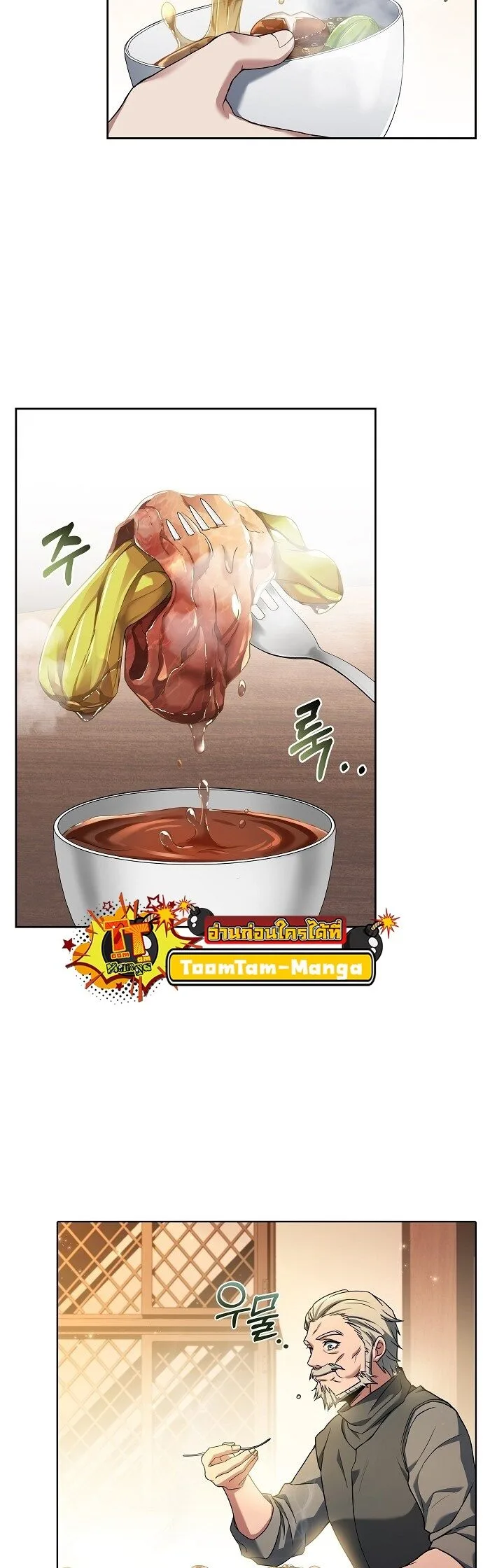 A Wizard’s Restaurant ฉันจะเป็นให้ได้เลยมาสเตอร์เชฟในต่างโลก ตอนที่ 4 หน้า 36