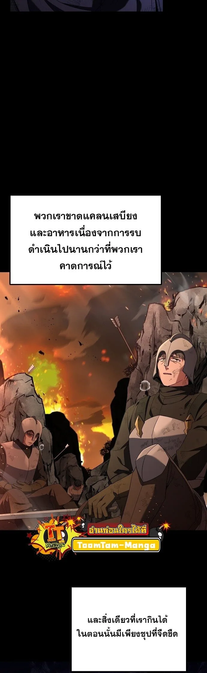 A Wizard’s Restaurant ฉันจะเป็นให้ได้เลยมาสเตอร์เชฟในต่างโลก ตอนที่ 4 หน้า 41