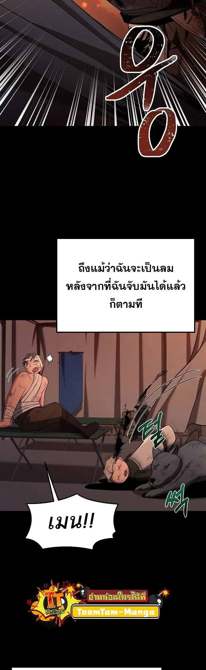 A Wizard’s Restaurant ฉันจะเป็นให้ได้เลยมาสเตอร์เชฟในต่างโลก ตอนที่ 4 หน้า 43