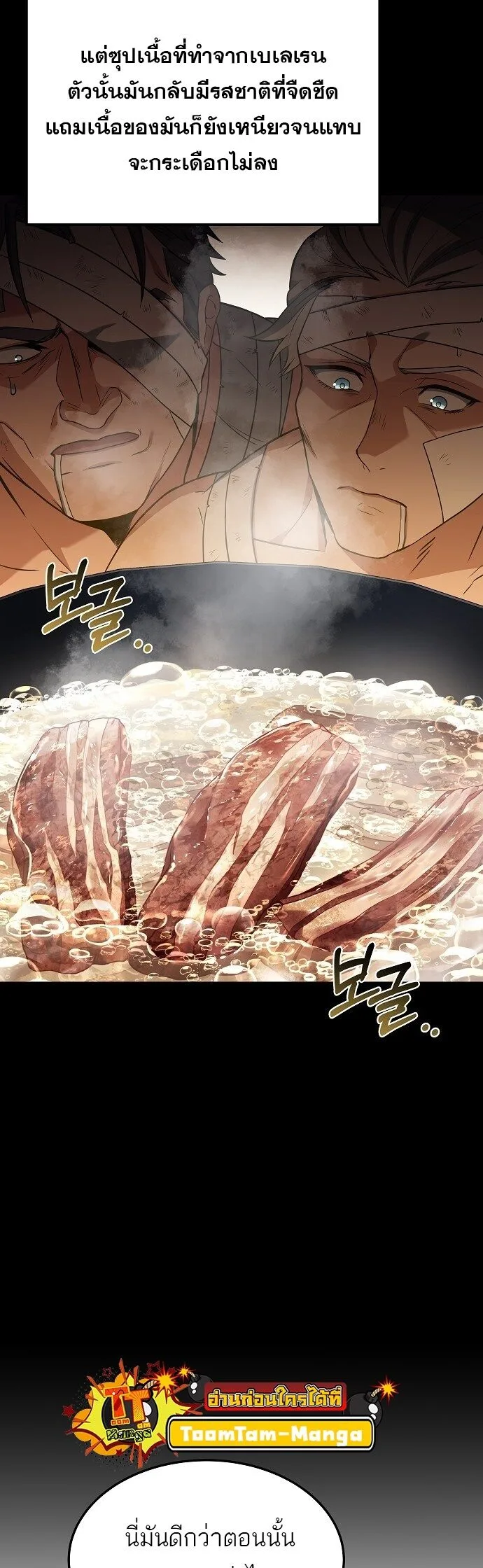 A Wizard’s Restaurant ฉันจะเป็นให้ได้เลยมาสเตอร์เชฟในต่างโลก ตอนที่ 4 หน้า 44
