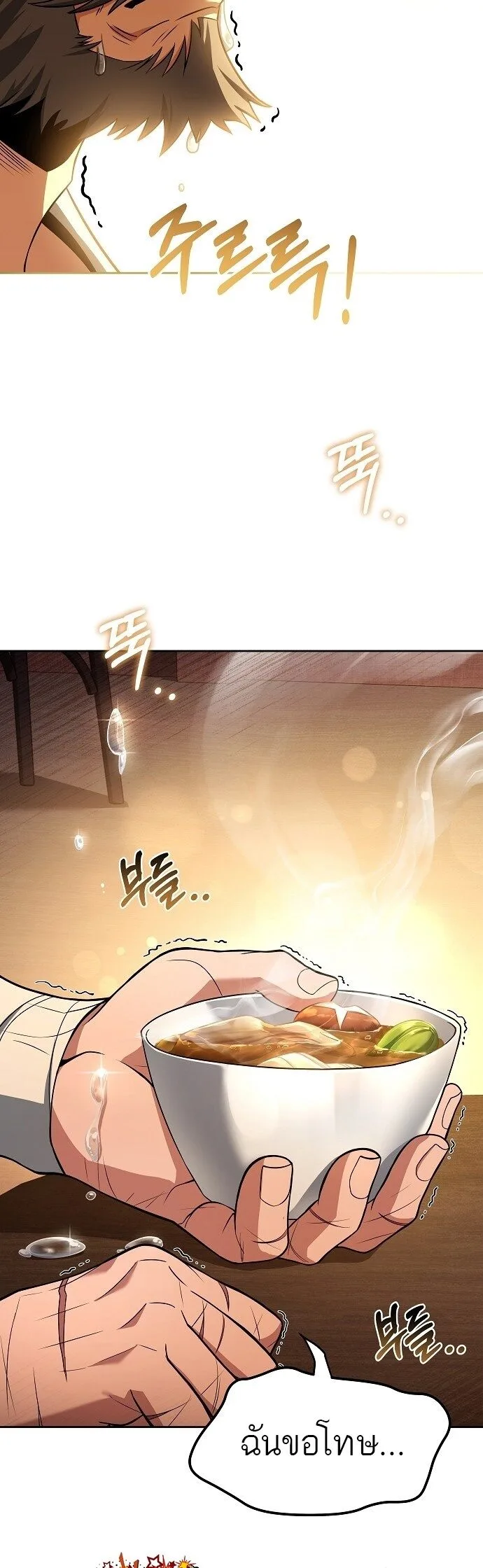 A Wizard’s Restaurant ฉันจะเป็นให้ได้เลยมาสเตอร์เชฟในต่างโลก ตอนที่ 4 หน้า 48