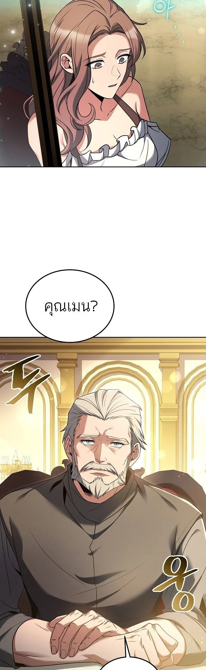 A Wizard’s Restaurant ฉันจะเป็นให้ได้เลยมาสเตอร์เชฟในต่างโลก ตอนที่ 4 หน้า 7