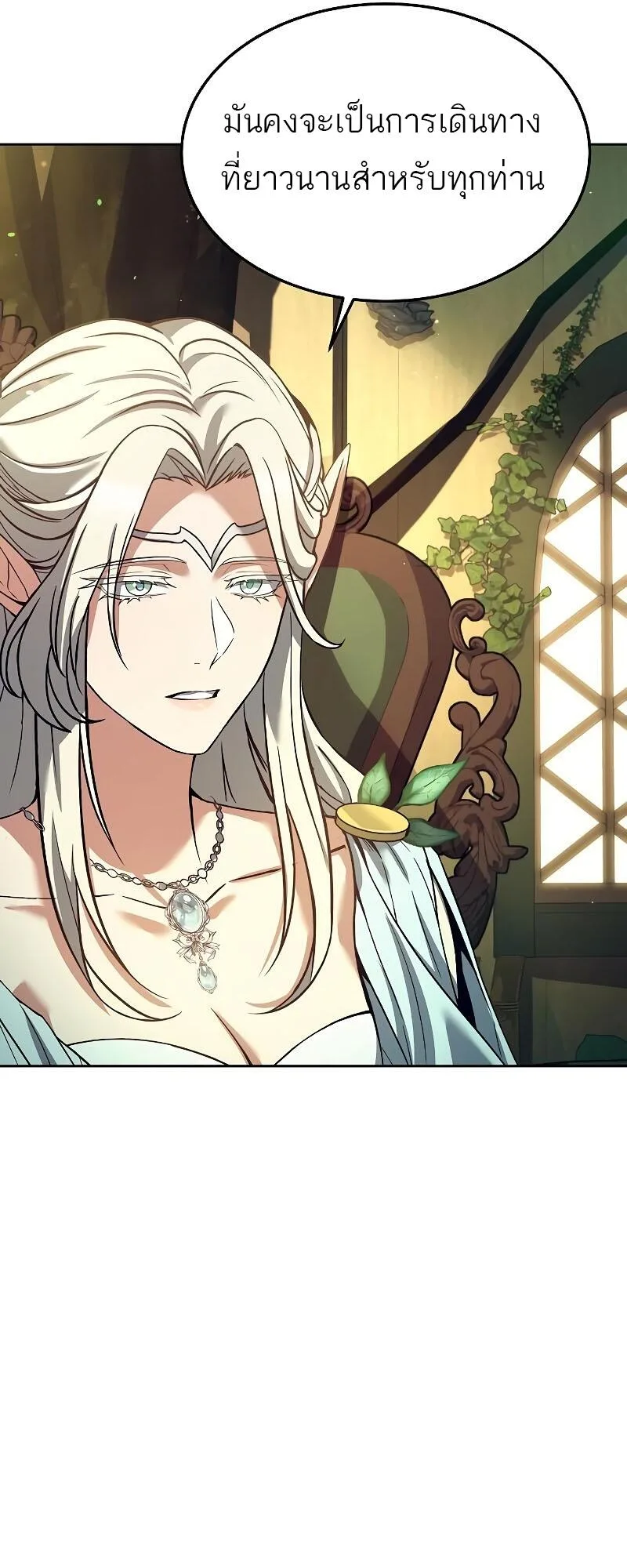A Wizard’s Restaurant ฉันจะเป็นให้ได้เลยมาสเตอร์เชฟในต่างโลก ตอนที่ 40 หน้า 24