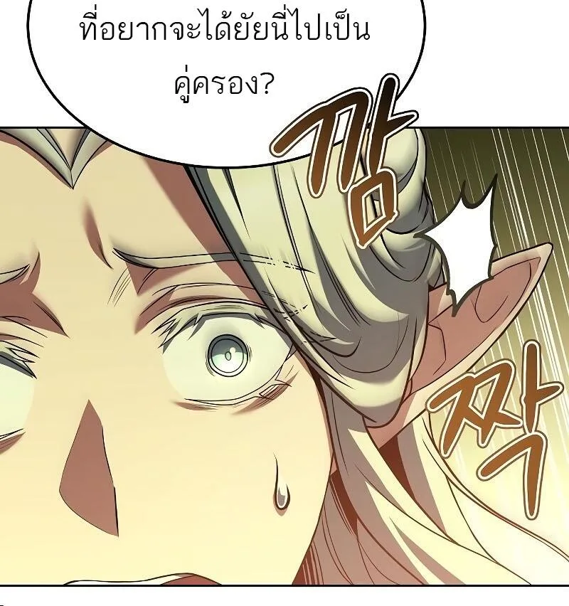 A Wizard’s Restaurant ฉันจะเป็นให้ได้เลยมาสเตอร์เชฟในต่างโลก ตอนที่ 40 หน้า 31