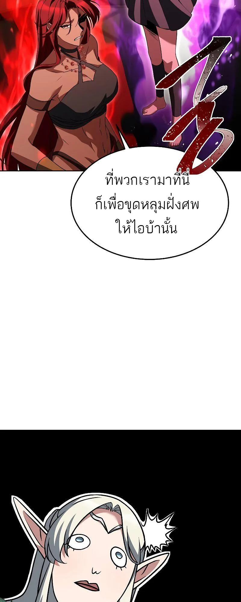 A Wizard’s Restaurant ฉันจะเป็นให้ได้เลยมาสเตอร์เชฟในต่างโลก ตอนที่ 40 หน้า 33