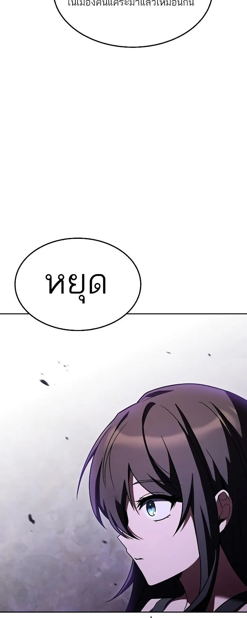 A Wizard’s Restaurant ฉันจะเป็นให้ได้เลยมาสเตอร์เชฟในต่างโลก ตอนที่ 40 หน้า 4
