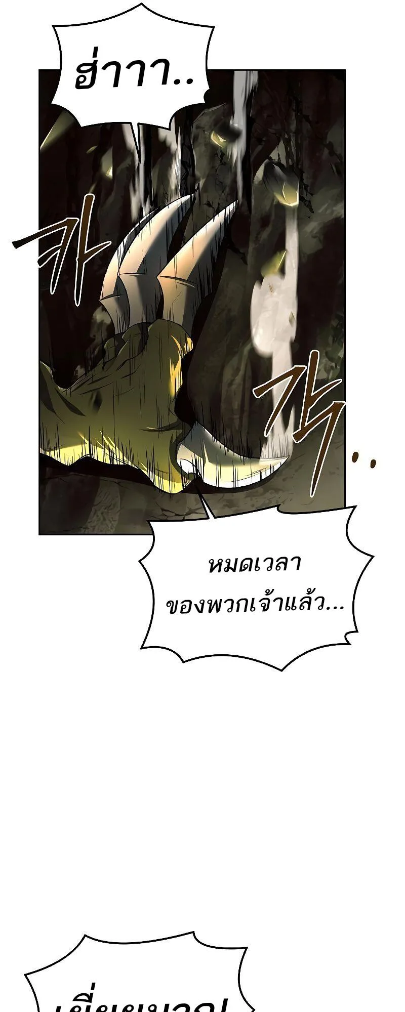 A Wizard’s Restaurant ฉันจะเป็นให้ได้เลยมาสเตอร์เชฟในต่างโลก ตอนที่ 40 หน้า 40