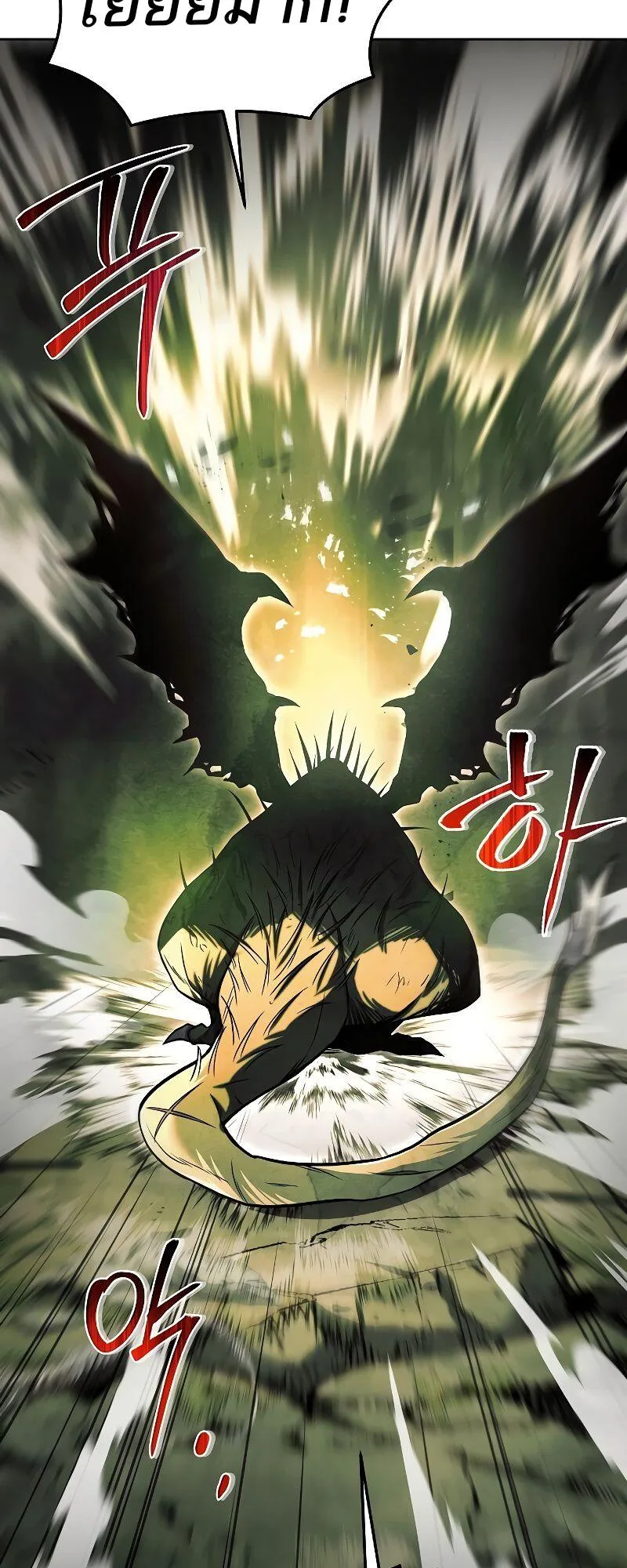 A Wizard’s Restaurant ฉันจะเป็นให้ได้เลยมาสเตอร์เชฟในต่างโลก ตอนที่ 40 หน้า 41