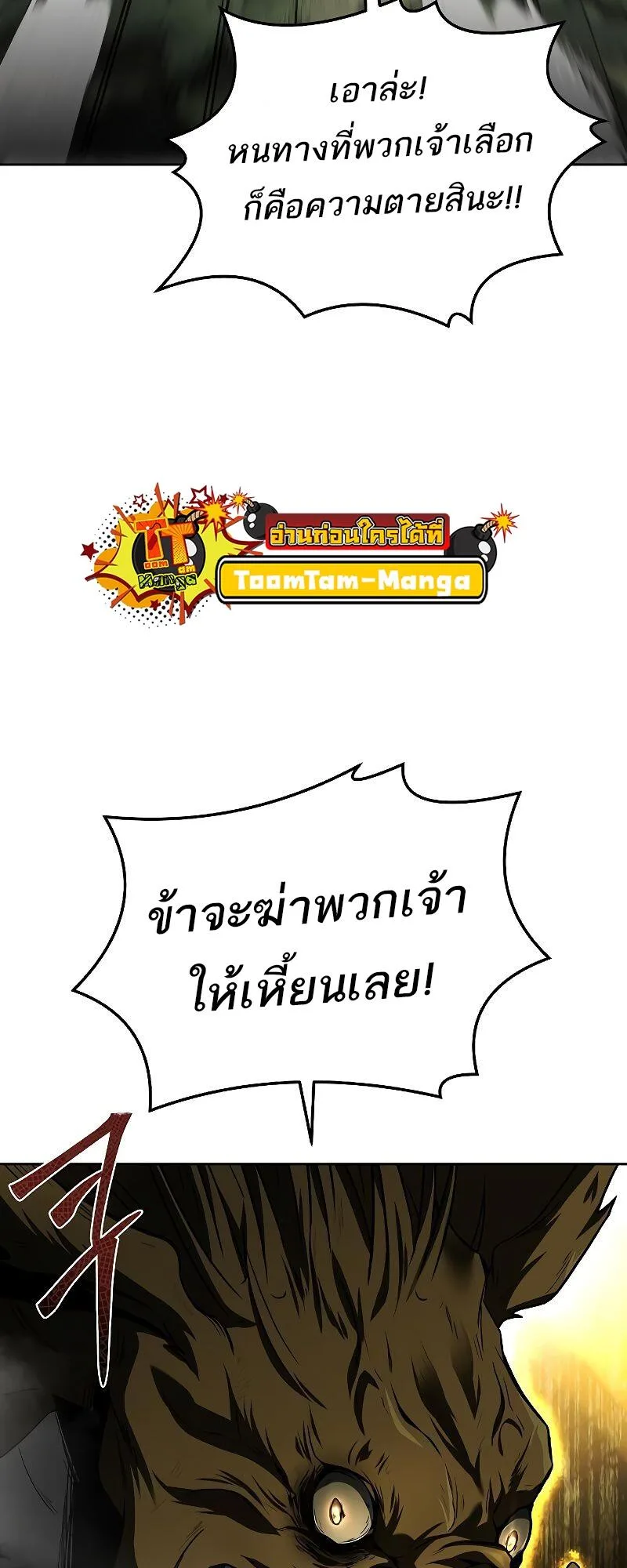 A Wizard’s Restaurant ฉันจะเป็นให้ได้เลยมาสเตอร์เชฟในต่างโลก ตอนที่ 40 หน้า 42