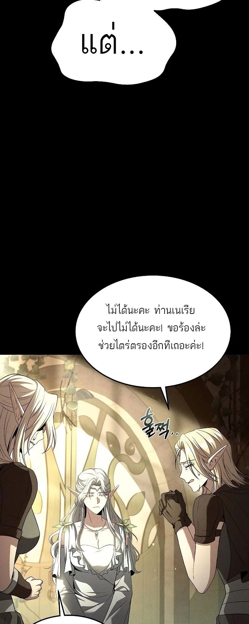 A Wizard’s Restaurant ฉันจะเป็นให้ได้เลยมาสเตอร์เชฟในต่างโลก ตอนที่ 40 หน้า 48
