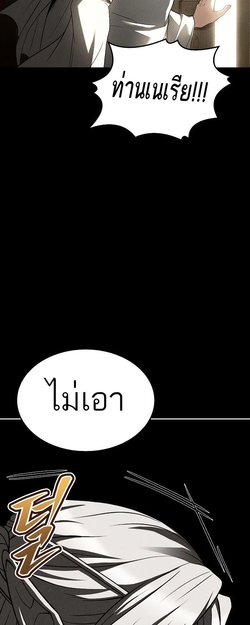 A Wizard’s Restaurant ฉันจะเป็นให้ได้เลยมาสเตอร์เชฟในต่างโลก ตอนที่ 40 หน้า 50