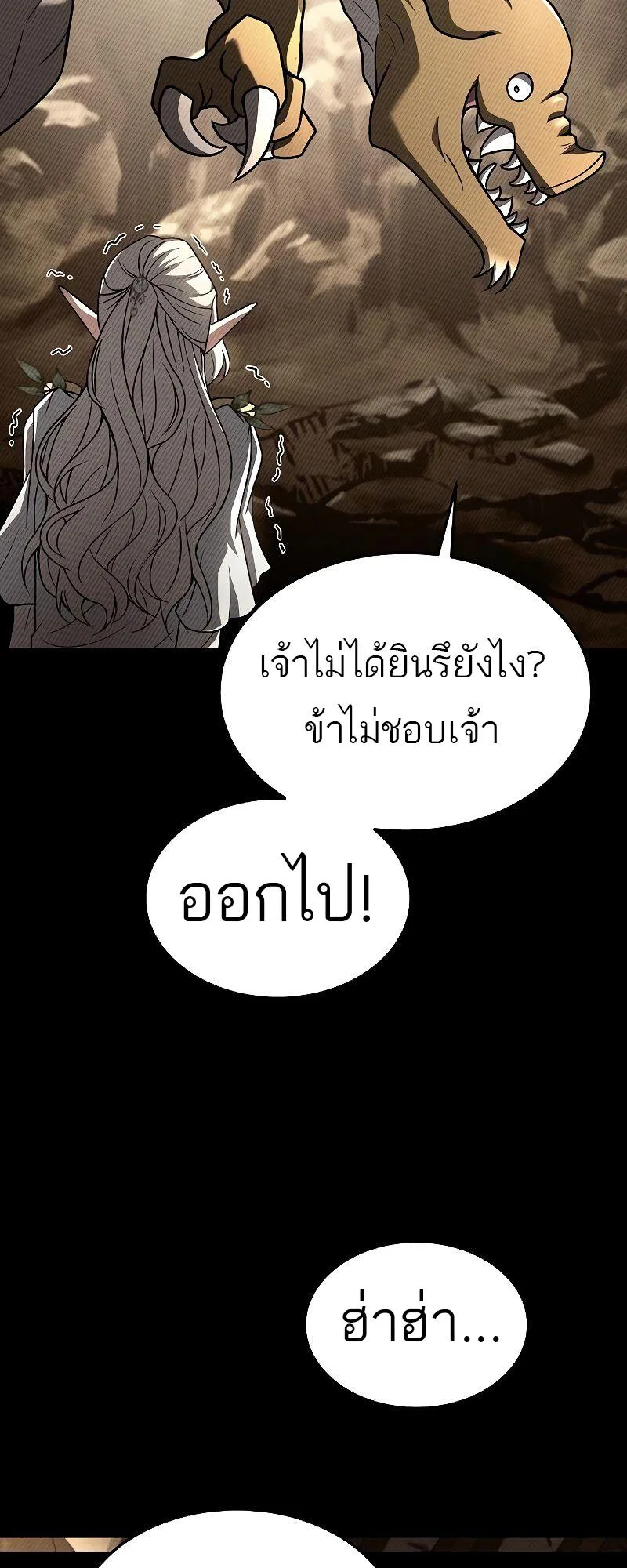 A Wizard’s Restaurant ฉันจะเป็นให้ได้เลยมาสเตอร์เชฟในต่างโลก ตอนที่ 40 หน้า 52