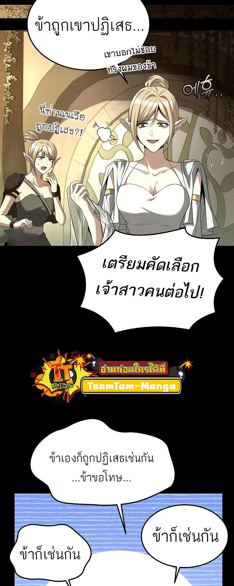 A Wizard’s Restaurant ฉันจะเป็นให้ได้เลยมาสเตอร์เชฟในต่างโลก ตอนที่ 40 หน้า 53