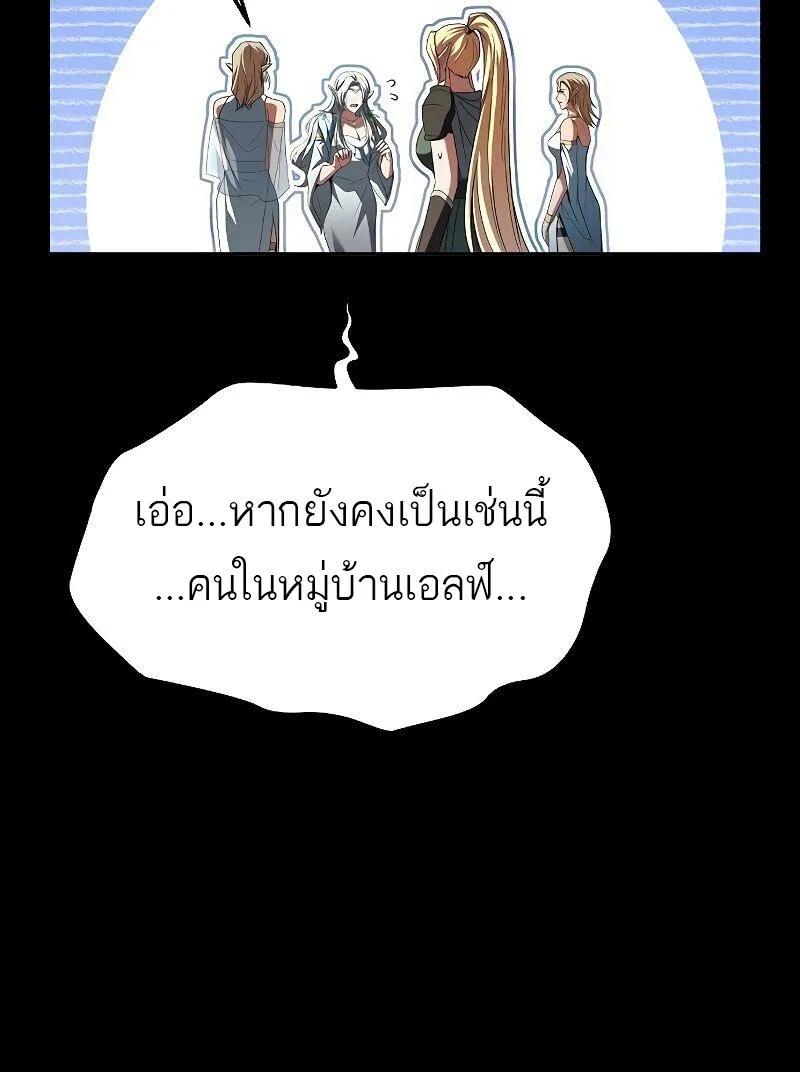 A Wizard’s Restaurant ฉันจะเป็นให้ได้เลยมาสเตอร์เชฟในต่างโลก ตอนที่ 40 หน้า 54
