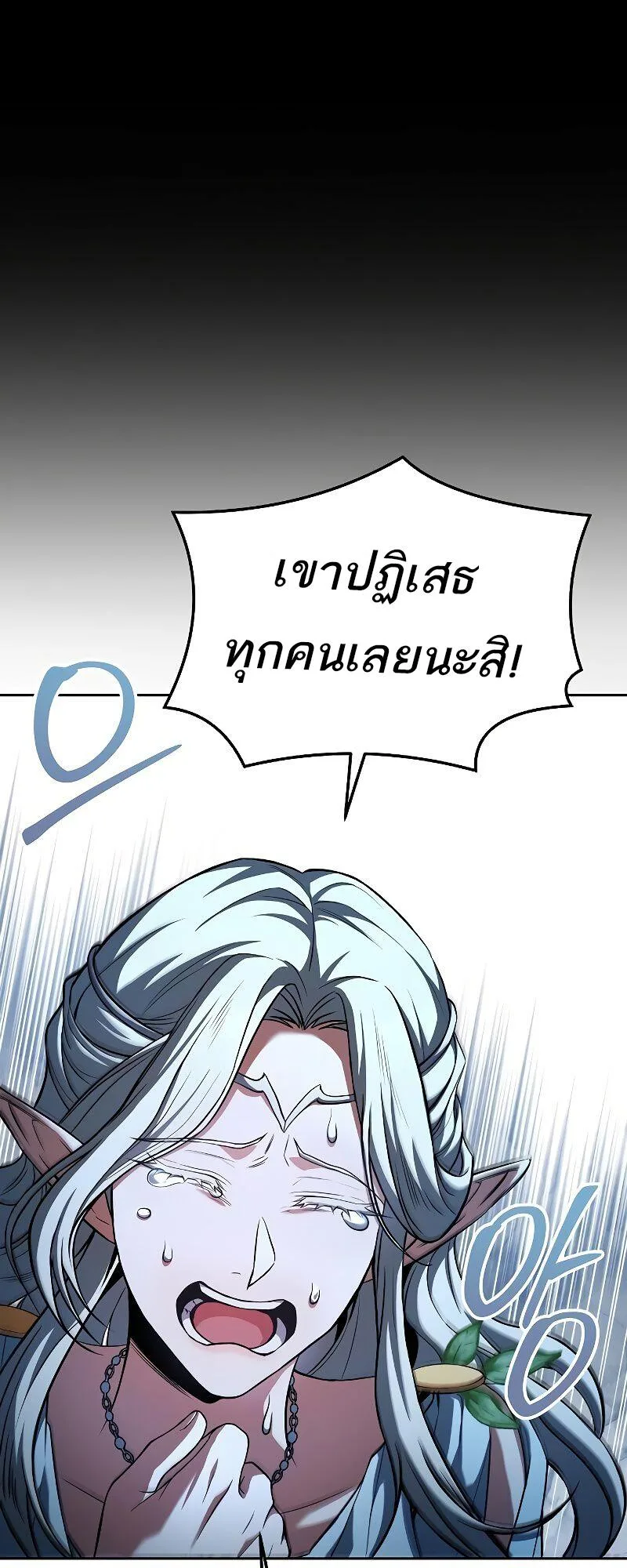 A Wizard’s Restaurant ฉันจะเป็นให้ได้เลยมาสเตอร์เชฟในต่างโลก ตอนที่ 40 หน้า 55