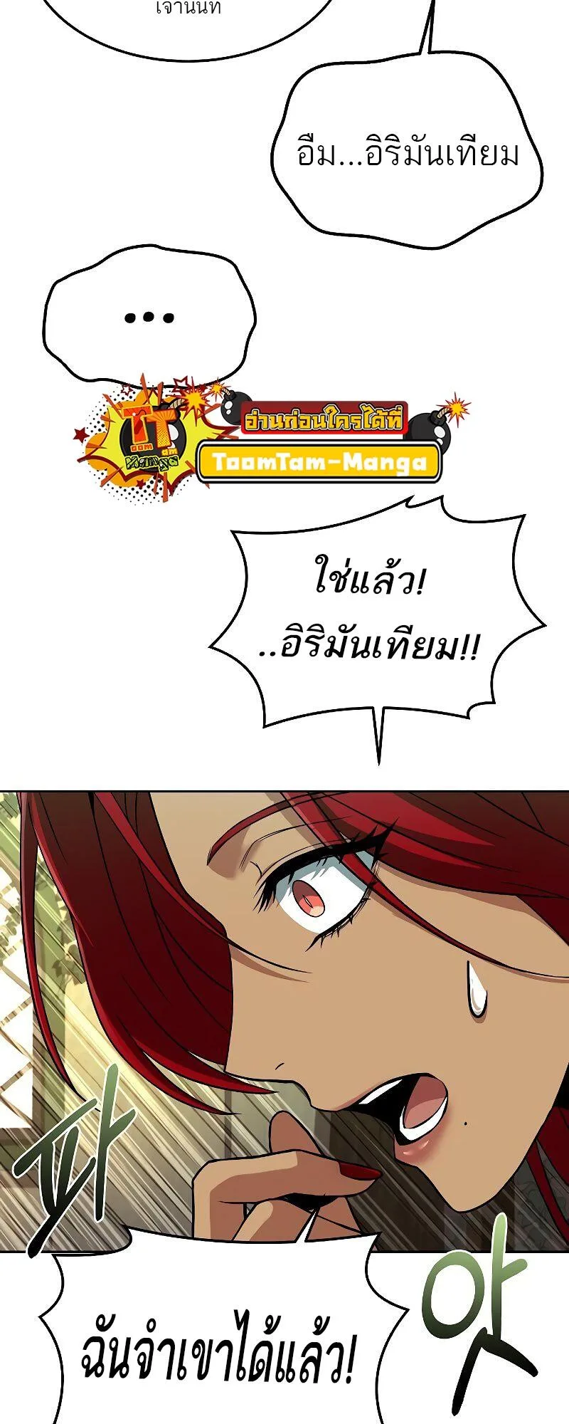A Wizard’s Restaurant ฉันจะเป็นให้ได้เลยมาสเตอร์เชฟในต่างโลก ตอนที่ 40 หน้า 57