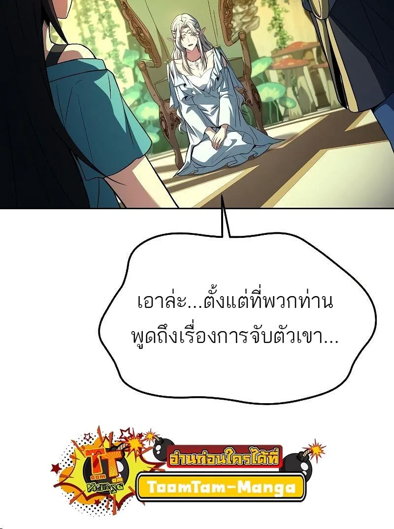 A Wizard’s Restaurant ฉันจะเป็นให้ได้เลยมาสเตอร์เชฟในต่างโลก ตอนที่ 40 หน้า 62