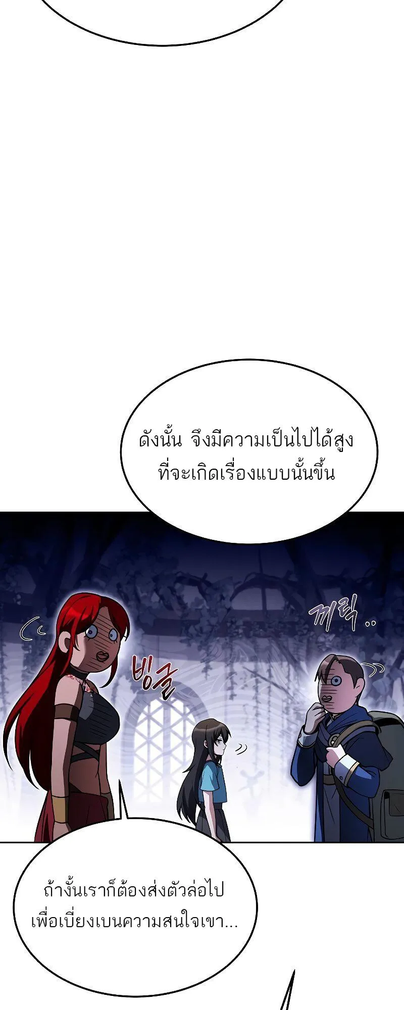 A Wizard’s Restaurant ฉันจะเป็นให้ได้เลยมาสเตอร์เชฟในต่างโลก ตอนที่ 40 หน้า 64