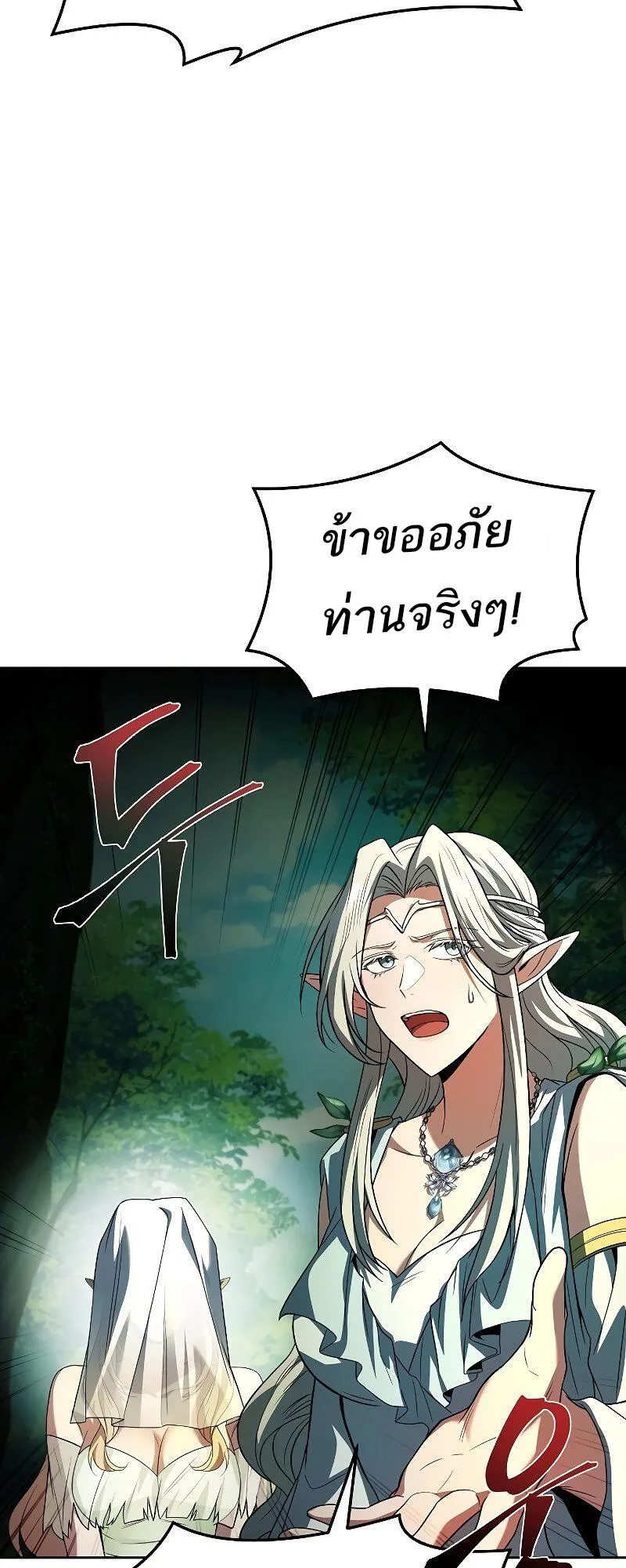 A Wizard’s Restaurant ฉันจะเป็นให้ได้เลยมาสเตอร์เชฟในต่างโลก ตอนที่ 40 หน้า 72