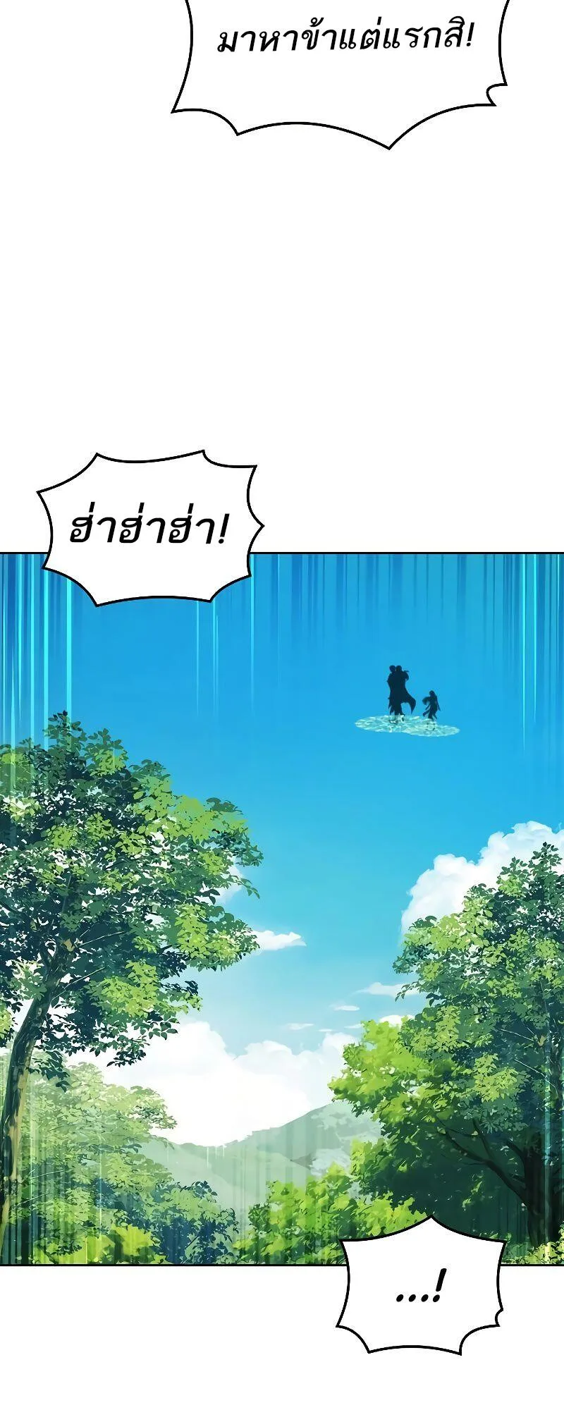 A Wizard’s Restaurant ฉันจะเป็นให้ได้เลยมาสเตอร์เชฟในต่างโลก ตอนที่ 40 หน้า 79