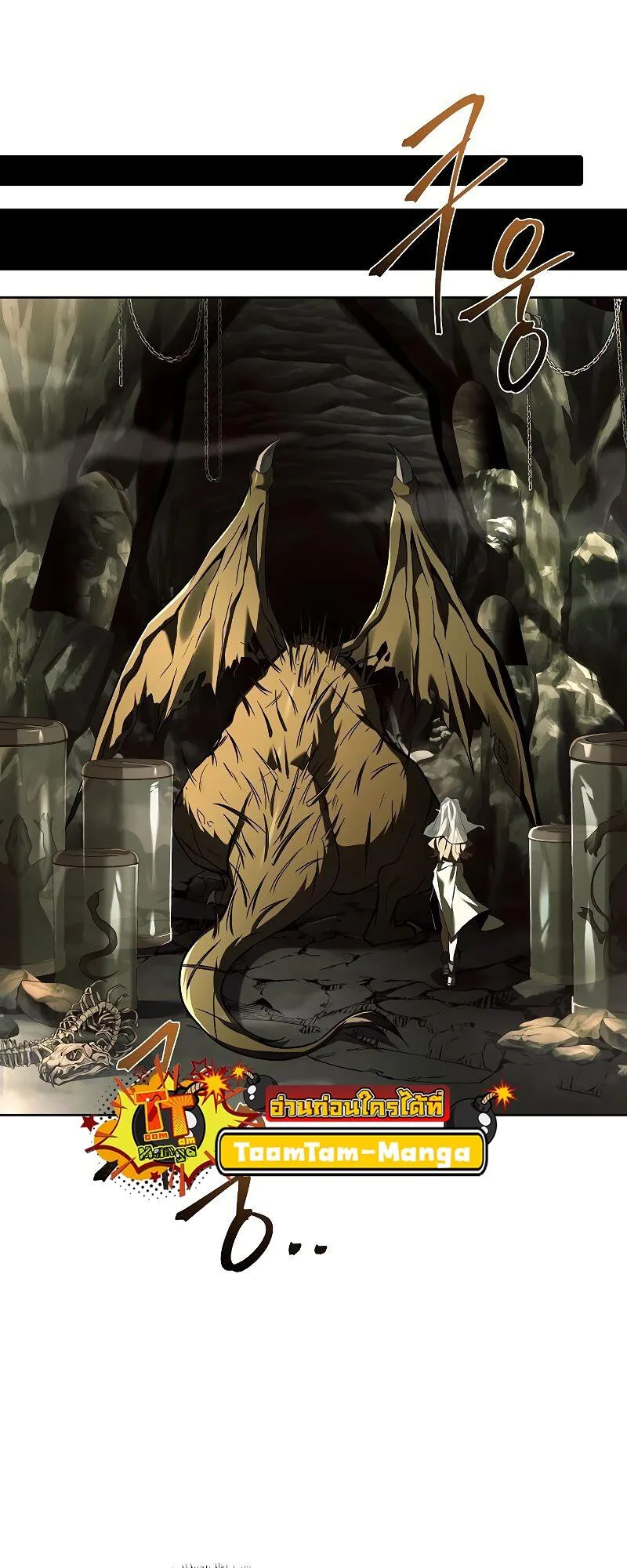 A Wizard’s Restaurant ฉันจะเป็นให้ได้เลยมาสเตอร์เชฟในต่างโลก ตอนที่ 40 หน้า 82