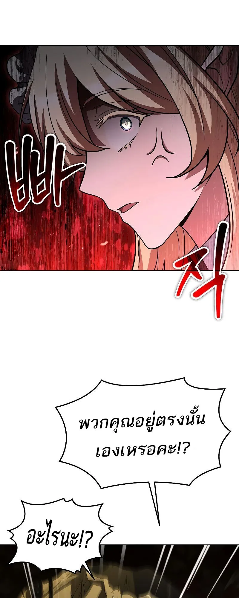A Wizard’s Restaurant ฉันจะเป็นให้ได้เลยมาสเตอร์เชฟในต่างโลก ตอนที่ 41 หน้า 11