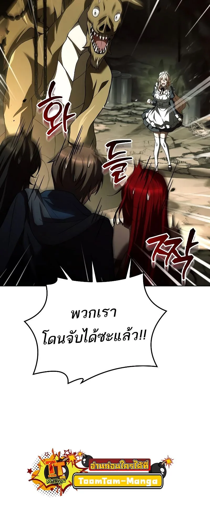 A Wizard’s Restaurant ฉันจะเป็นให้ได้เลยมาสเตอร์เชฟในต่างโลก ตอนที่ 41 หน้า 12