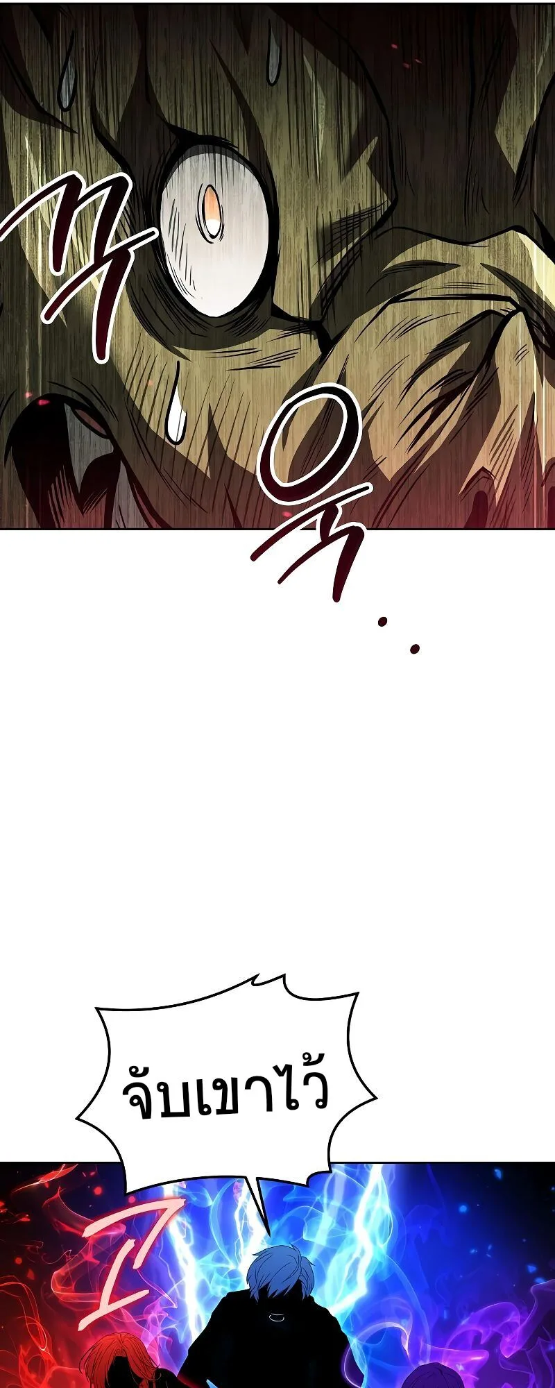 A Wizard’s Restaurant ฉันจะเป็นให้ได้เลยมาสเตอร์เชฟในต่างโลก ตอนที่ 41 หน้า 14