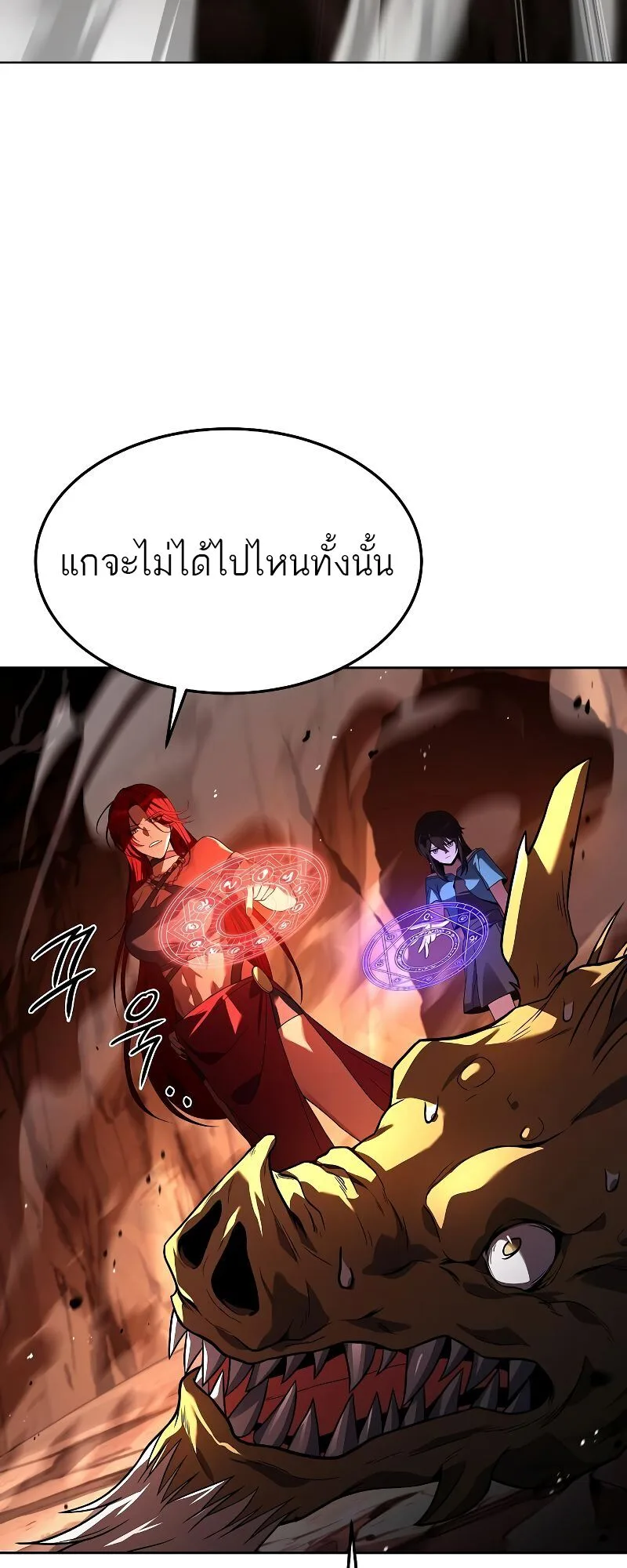 A Wizard’s Restaurant ฉันจะเป็นให้ได้เลยมาสเตอร์เชฟในต่างโลก ตอนที่ 41 หน้า 20