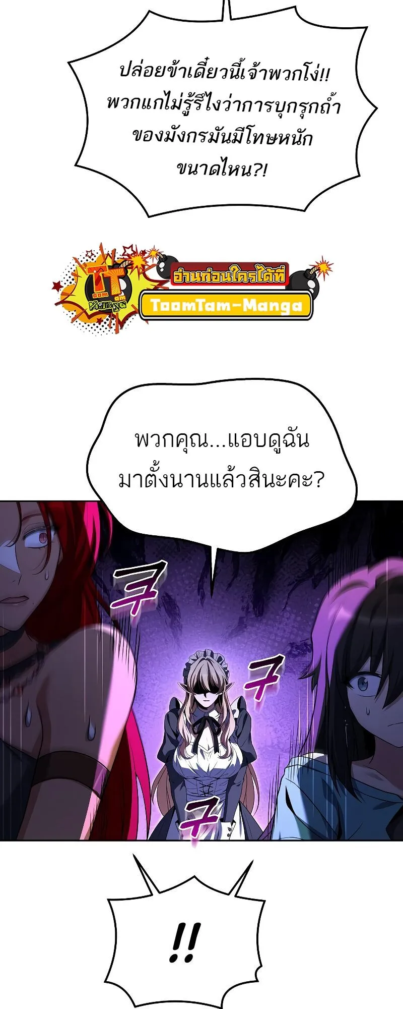 A Wizard’s Restaurant ฉันจะเป็นให้ได้เลยมาสเตอร์เชฟในต่างโลก ตอนที่ 41 หน้า 21