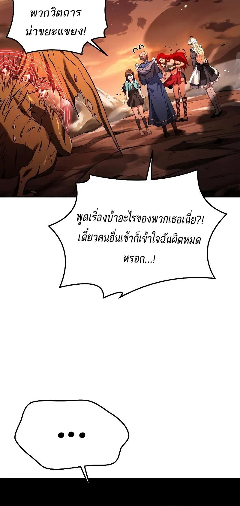 A Wizard’s Restaurant ฉันจะเป็นให้ได้เลยมาสเตอร์เชฟในต่างโลก ตอนที่ 41 หน้า 24