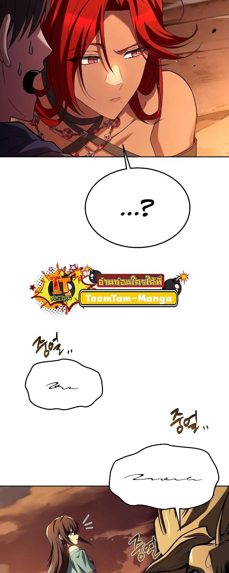 A Wizard’s Restaurant ฉันจะเป็นให้ได้เลยมาสเตอร์เชฟในต่างโลก ตอนที่ 41 หน้า 26