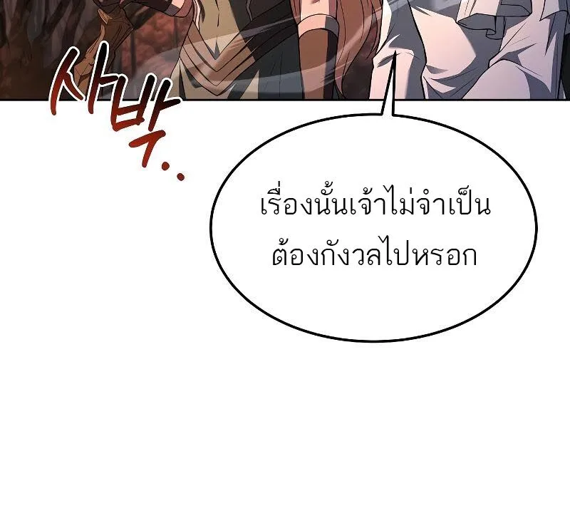 A Wizard’s Restaurant ฉันจะเป็นให้ได้เลยมาสเตอร์เชฟในต่างโลก ตอนที่ 41 หน้า 30