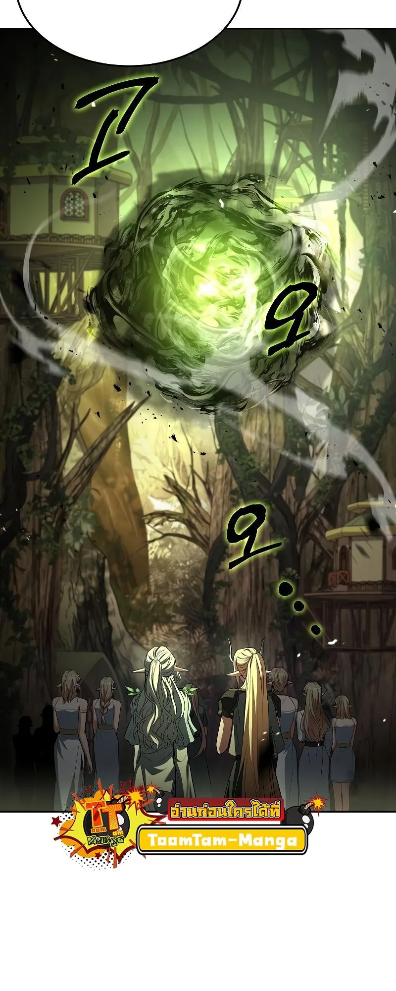A Wizard’s Restaurant ฉันจะเป็นให้ได้เลยมาสเตอร์เชฟในต่างโลก ตอนที่ 41 หน้า 32