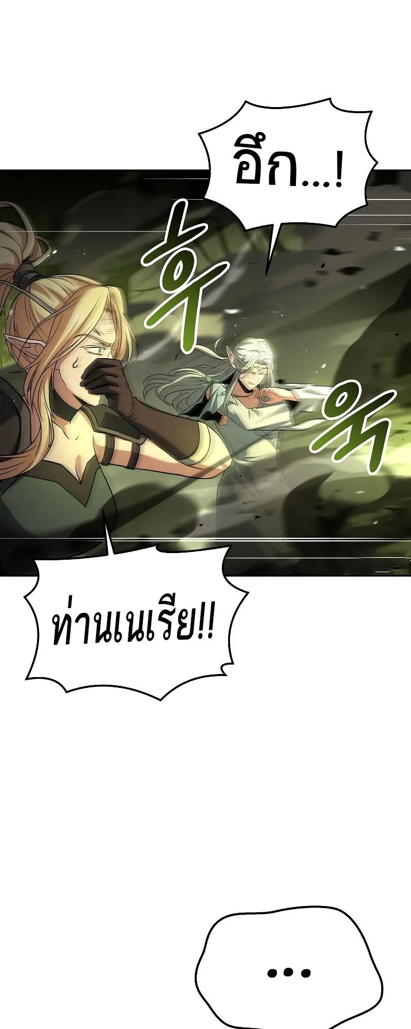 A Wizard’s Restaurant ฉันจะเป็นให้ได้เลยมาสเตอร์เชฟในต่างโลก ตอนที่ 41 หน้า 35