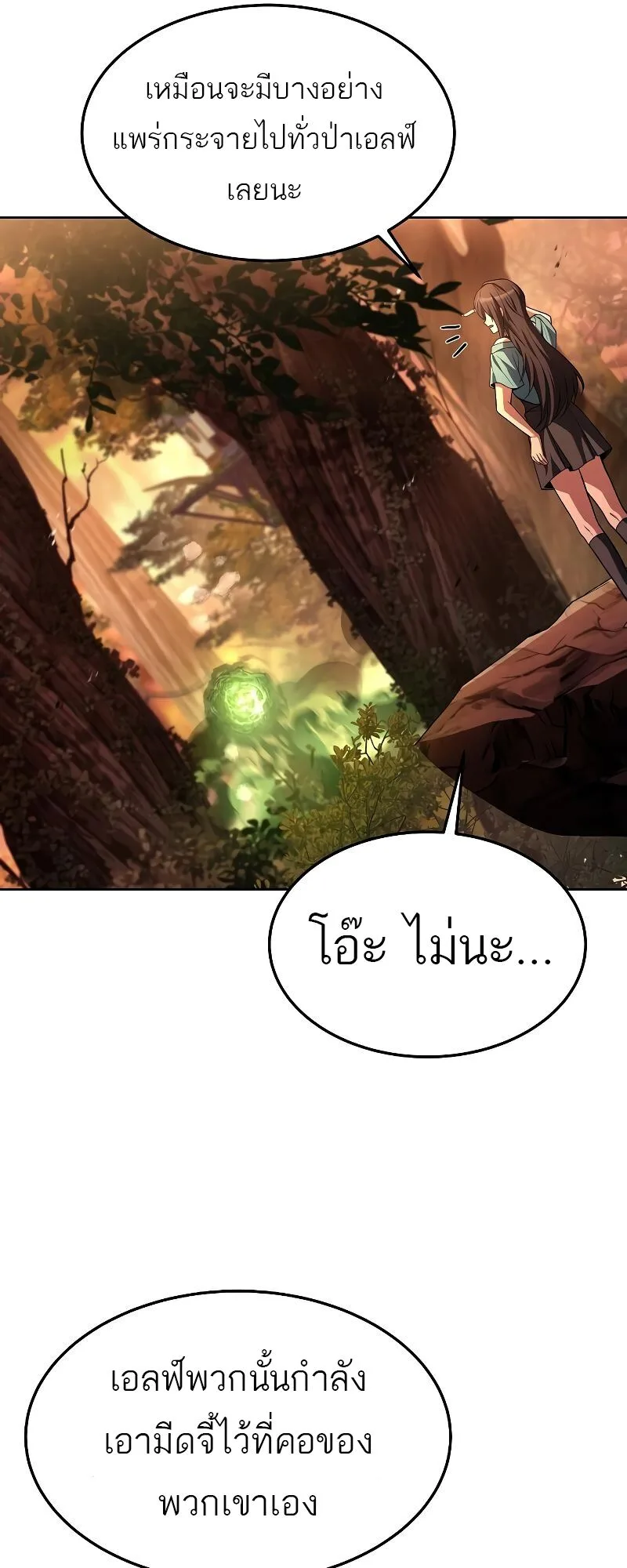 A Wizard’s Restaurant ฉันจะเป็นให้ได้เลยมาสเตอร์เชฟในต่างโลก ตอนที่ 41 หน้า 43