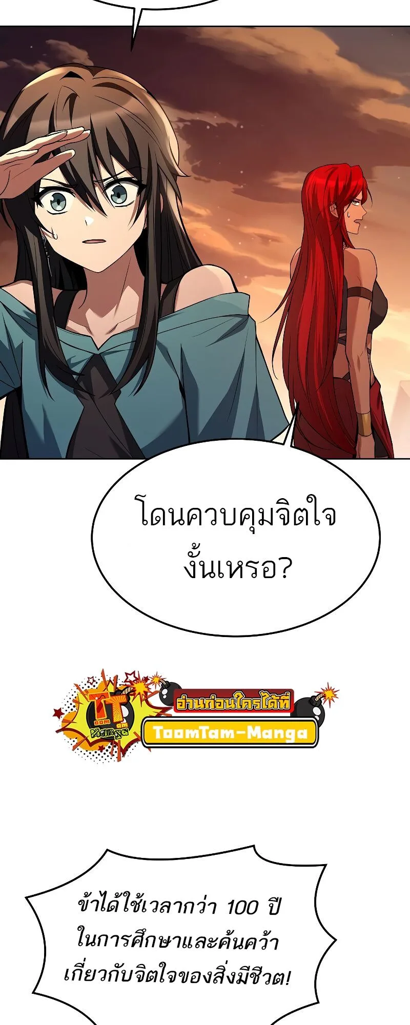 A Wizard’s Restaurant ฉันจะเป็นให้ได้เลยมาสเตอร์เชฟในต่างโลก ตอนที่ 41 หน้า 44