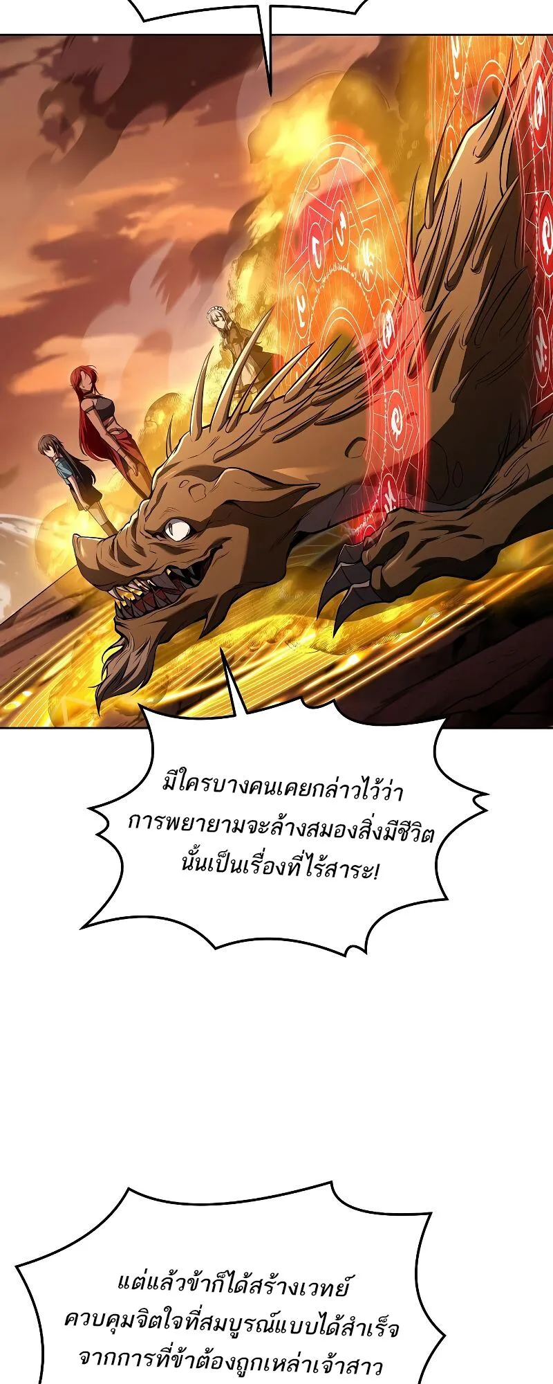 A Wizard’s Restaurant ฉันจะเป็นให้ได้เลยมาสเตอร์เชฟในต่างโลก ตอนที่ 41 หน้า 45