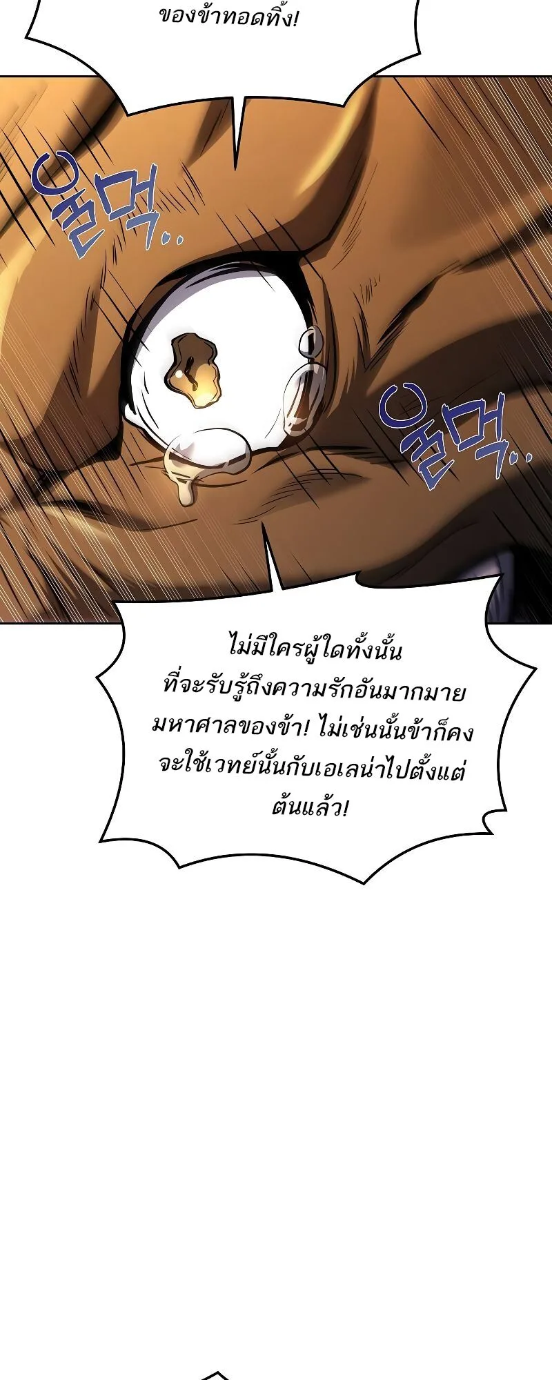 A Wizard’s Restaurant ฉันจะเป็นให้ได้เลยมาสเตอร์เชฟในต่างโลก ตอนที่ 41 หน้า 46