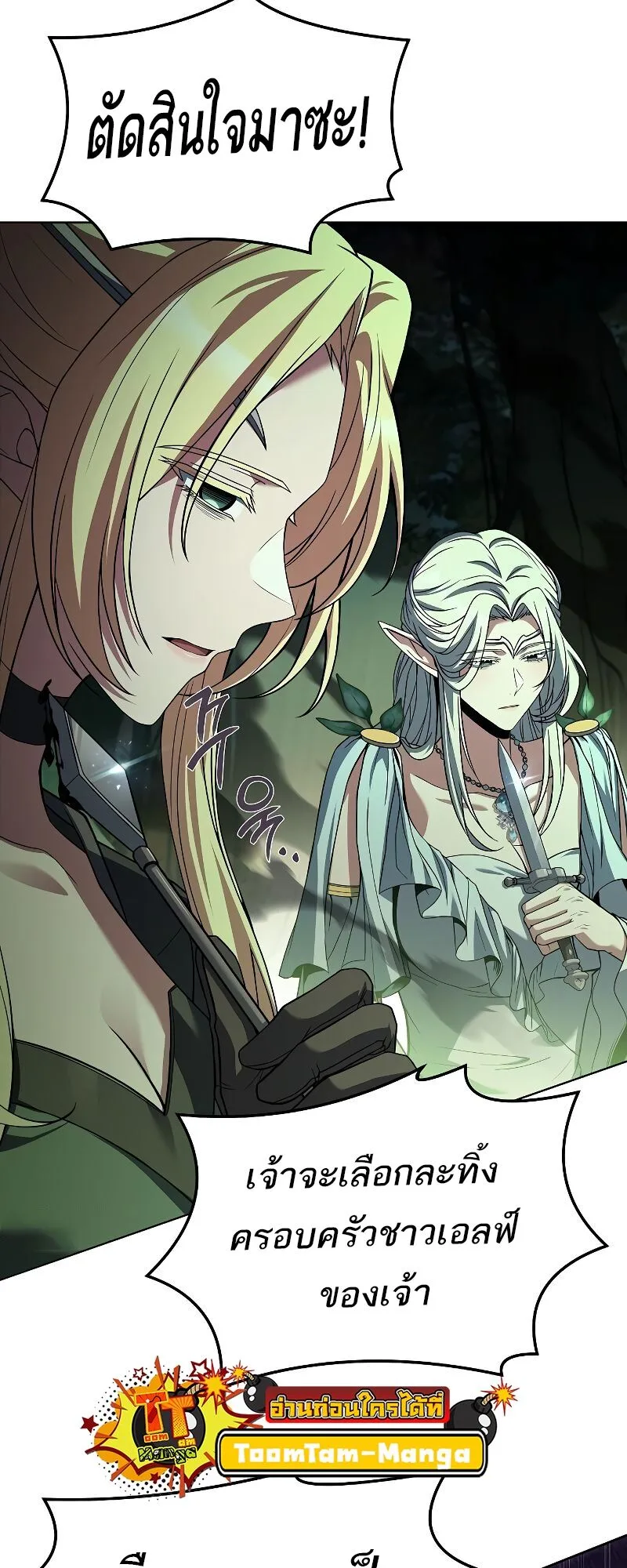 A Wizard’s Restaurant ฉันจะเป็นให้ได้เลยมาสเตอร์เชฟในต่างโลก ตอนที่ 41 หน้า 47