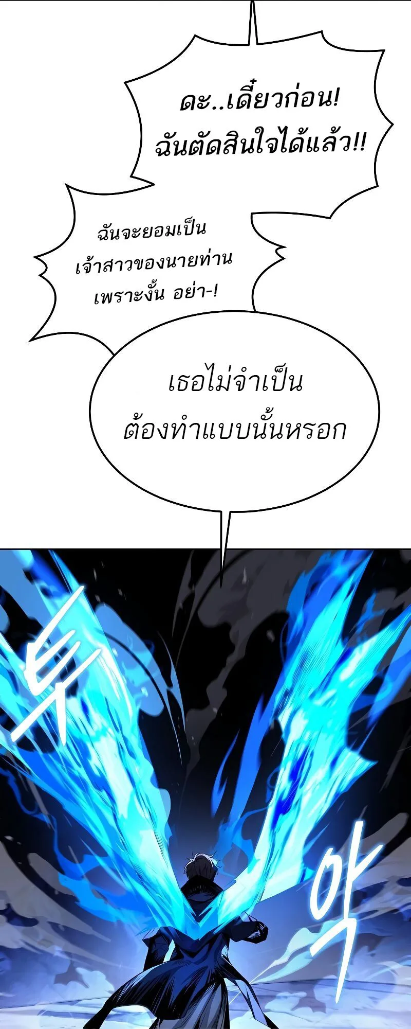 A Wizard’s Restaurant ฉันจะเป็นให้ได้เลยมาสเตอร์เชฟในต่างโลก ตอนที่ 41 หน้า 49