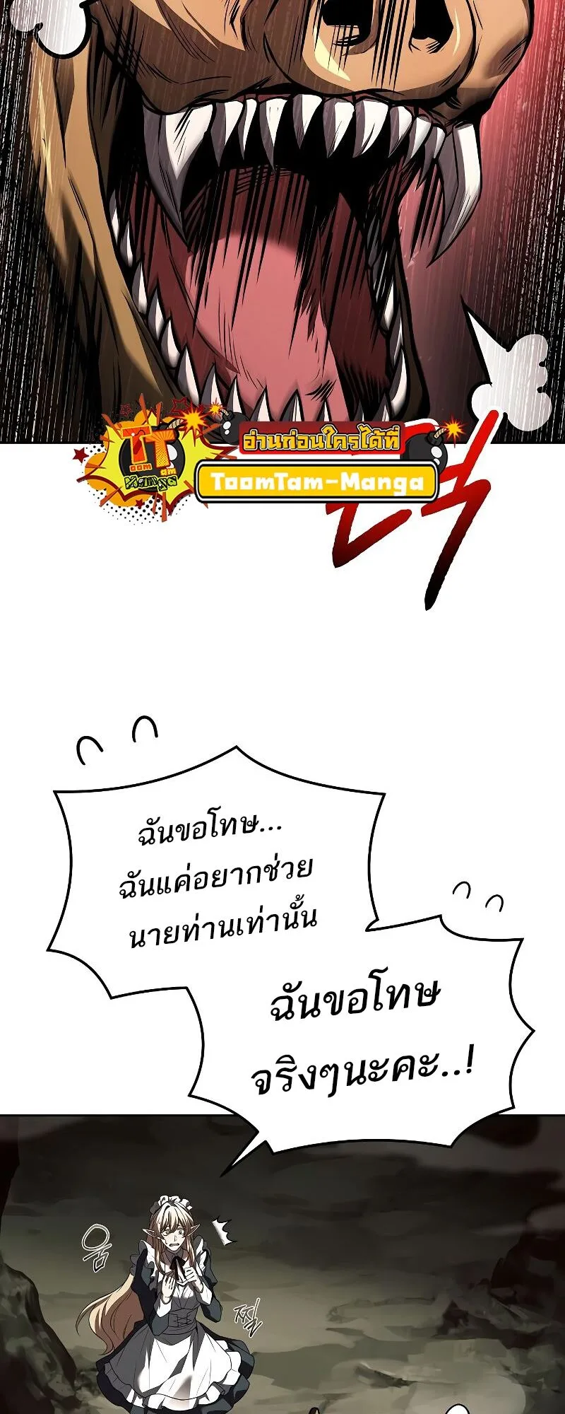 A Wizard’s Restaurant ฉันจะเป็นให้ได้เลยมาสเตอร์เชฟในต่างโลก ตอนที่ 41 หน้า 5