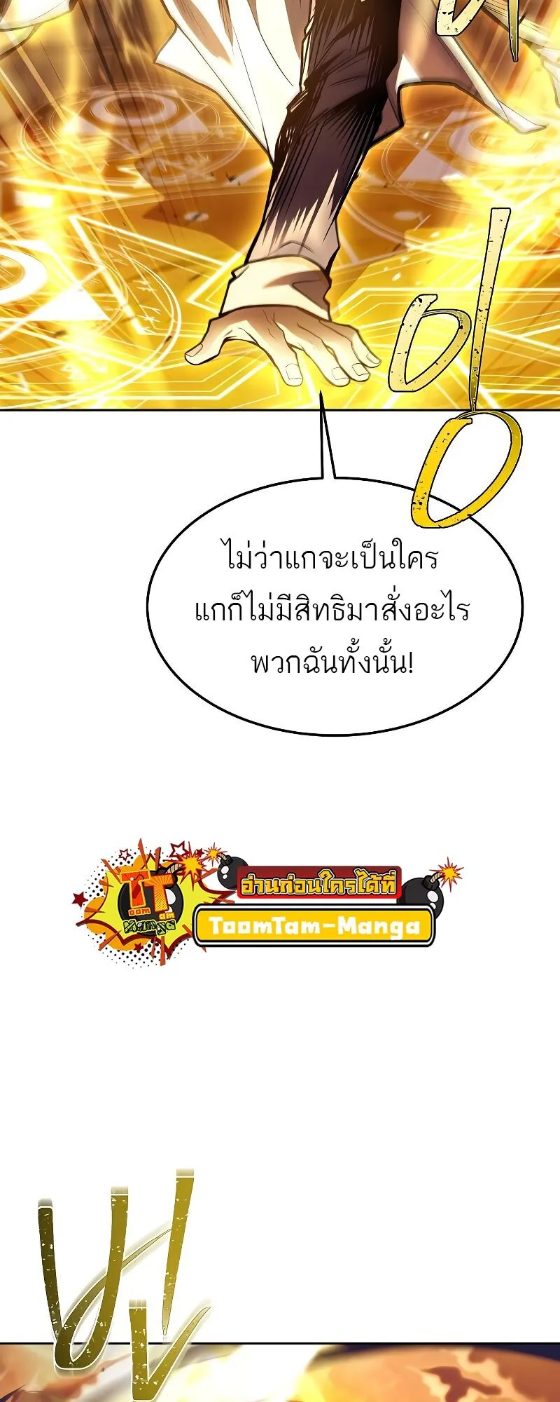 A Wizard’s Restaurant ฉันจะเป็นให้ได้เลยมาสเตอร์เชฟในต่างโลก ตอนที่ 41 หน้า 51