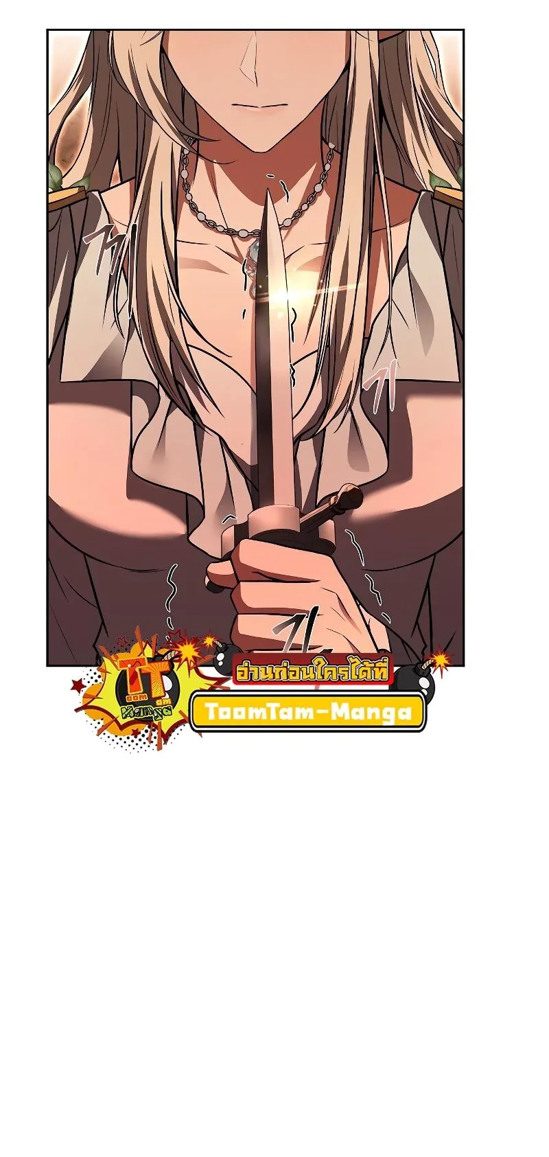 A Wizard’s Restaurant ฉันจะเป็นให้ได้เลยมาสเตอร์เชฟในต่างโลก ตอนที่ 41 หน้า 54