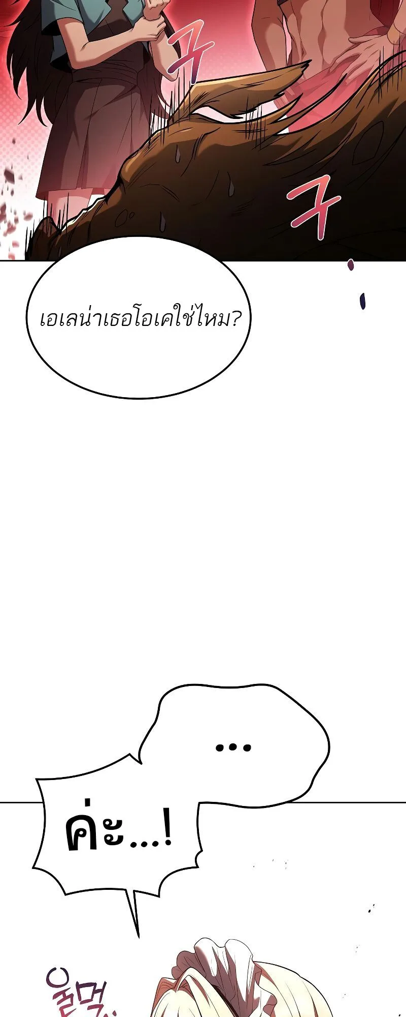 A Wizard’s Restaurant ฉันจะเป็นให้ได้เลยมาสเตอร์เชฟในต่างโลก ตอนที่ 41 หน้า 58