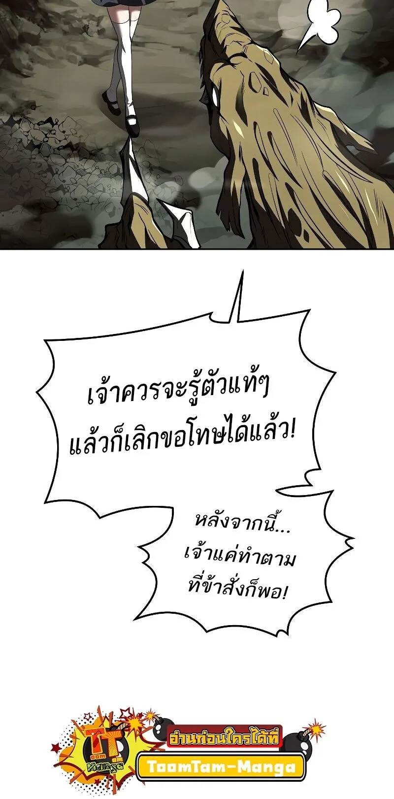 A Wizard’s Restaurant ฉันจะเป็นให้ได้เลยมาสเตอร์เชฟในต่างโลก ตอนที่ 41 หน้า 6